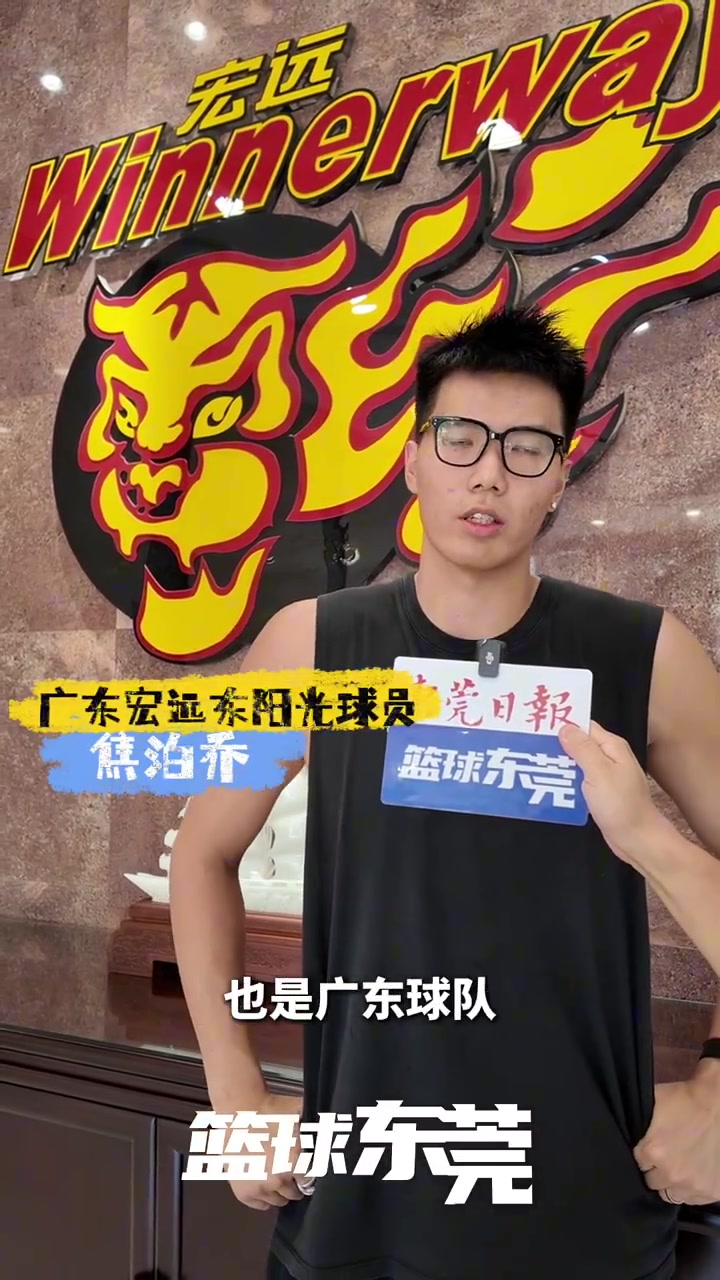 百家乐官网-焦泊乔:这里有很多熟人&适应得挺好 能到底蕴深厚的宏远很荣幸