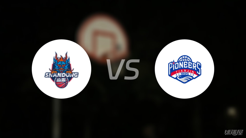 【CBA夏季联赛】山东vs天津直播在线观看(2025年08月28日)