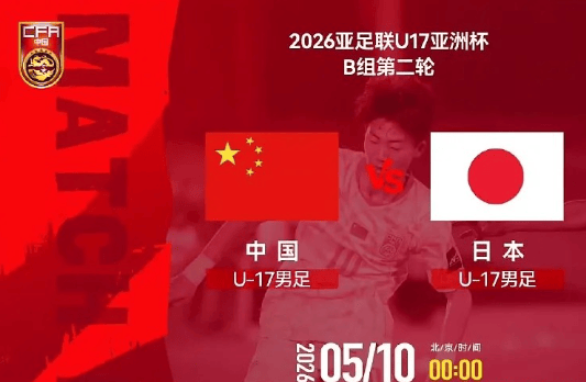 Baccarat Gaming-0-1到1-2！国足太难了！苦吞2连败+小组垫底，重返U17世界杯难了